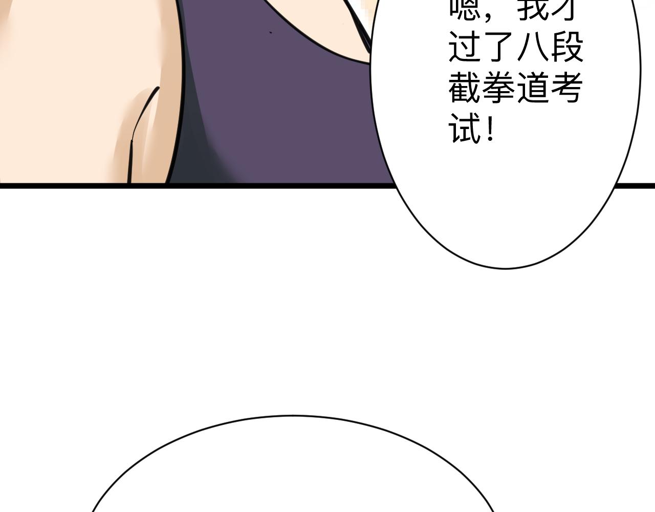 三界淘宝店韩漫全集-第298话 魏老师无删减无遮挡章节图片 