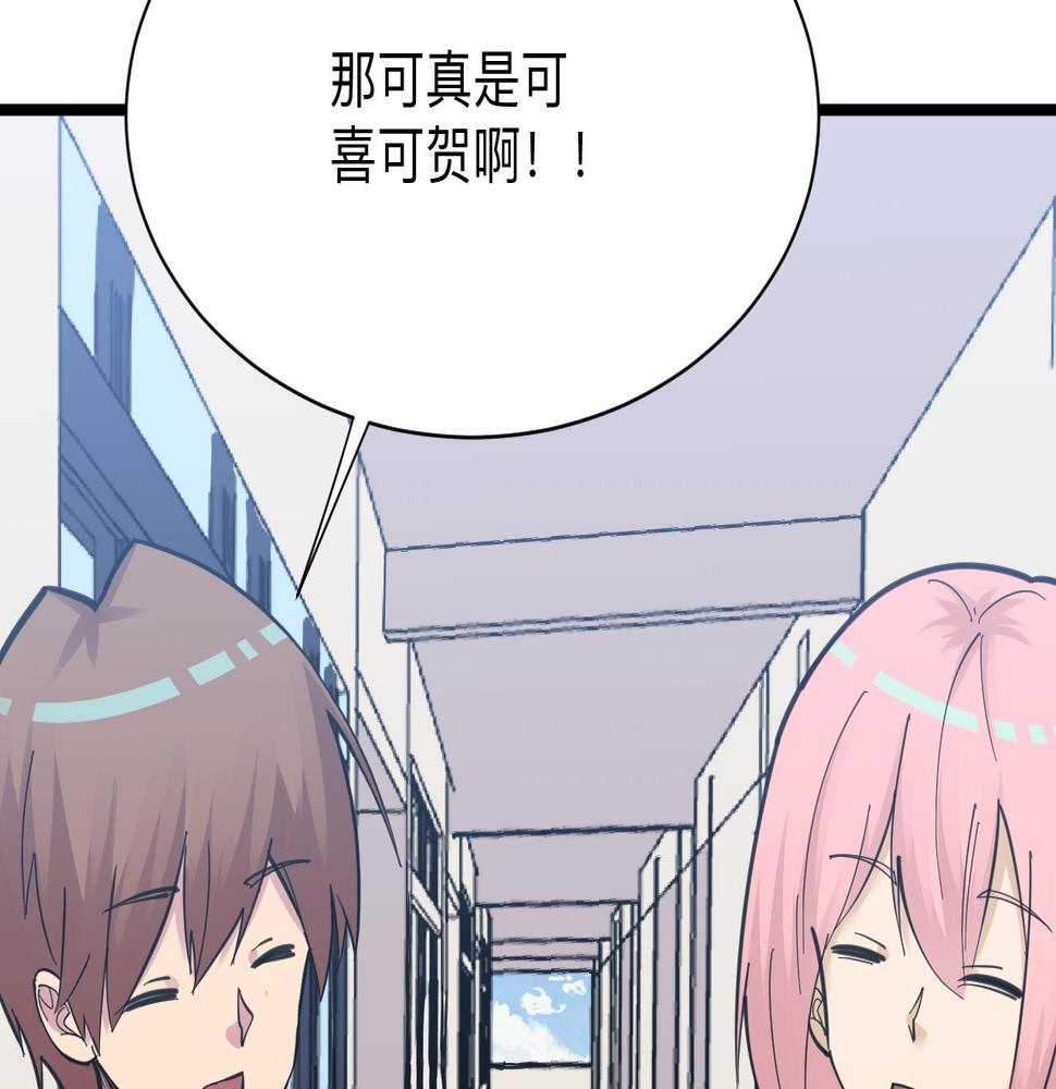 三界淘宝店韩漫全集-第298话 魏老师无删减无遮挡章节图片 