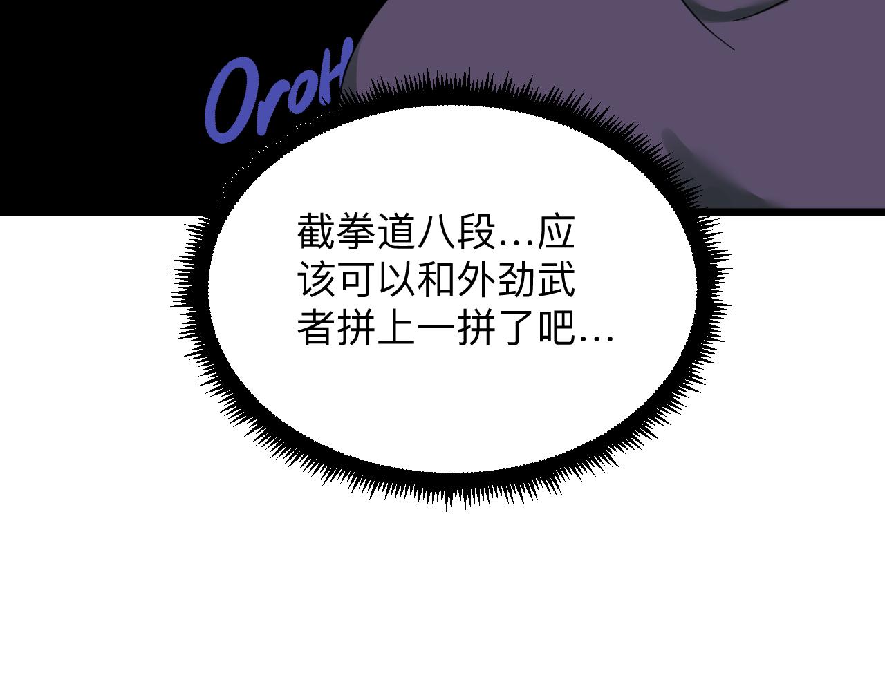 三界淘宝店韩漫全集-第298话 魏老师无删减无遮挡章节图片 