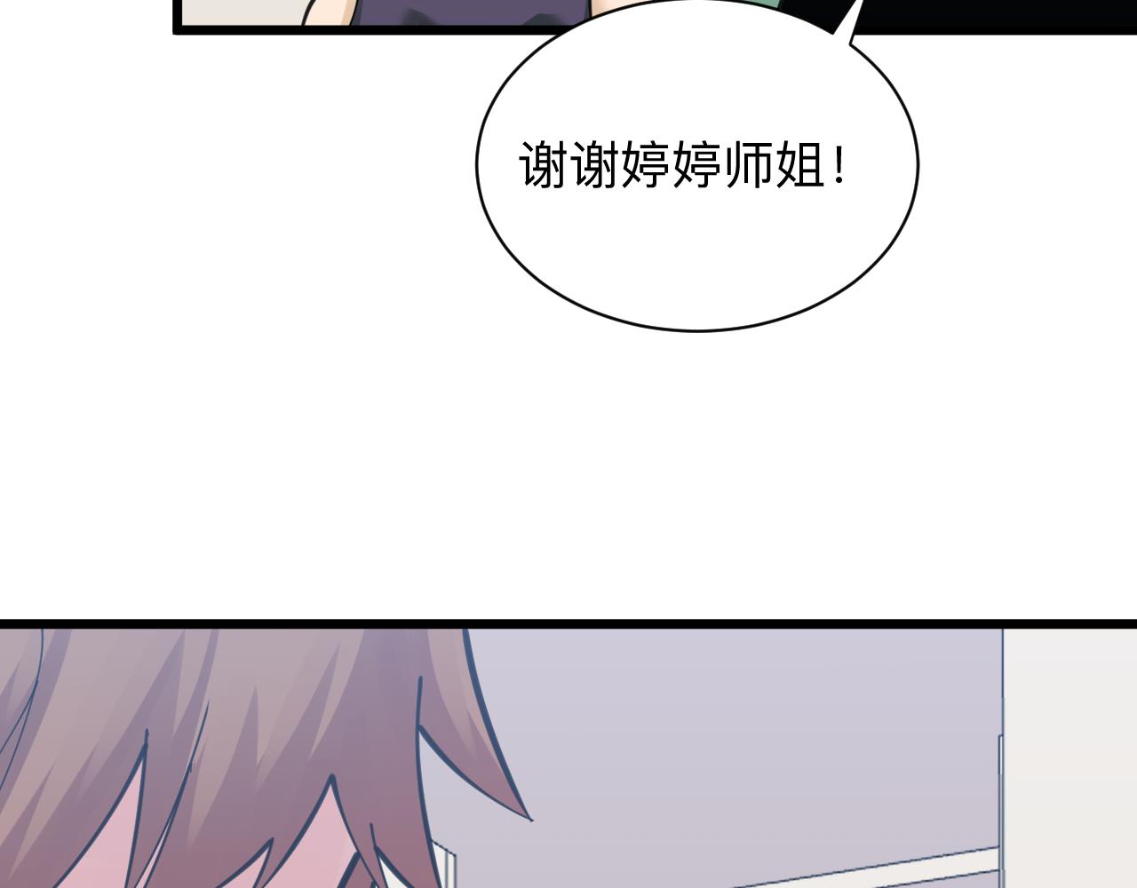 三界淘宝店韩漫全集-第298话 魏老师无删减无遮挡章节图片 