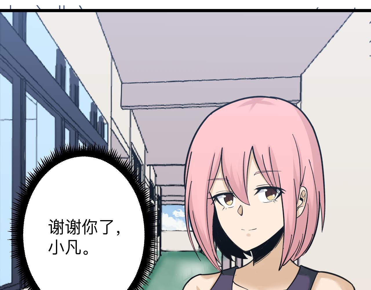 三界淘宝店韩漫全集-第298话 魏老师无删减无遮挡章节图片 
