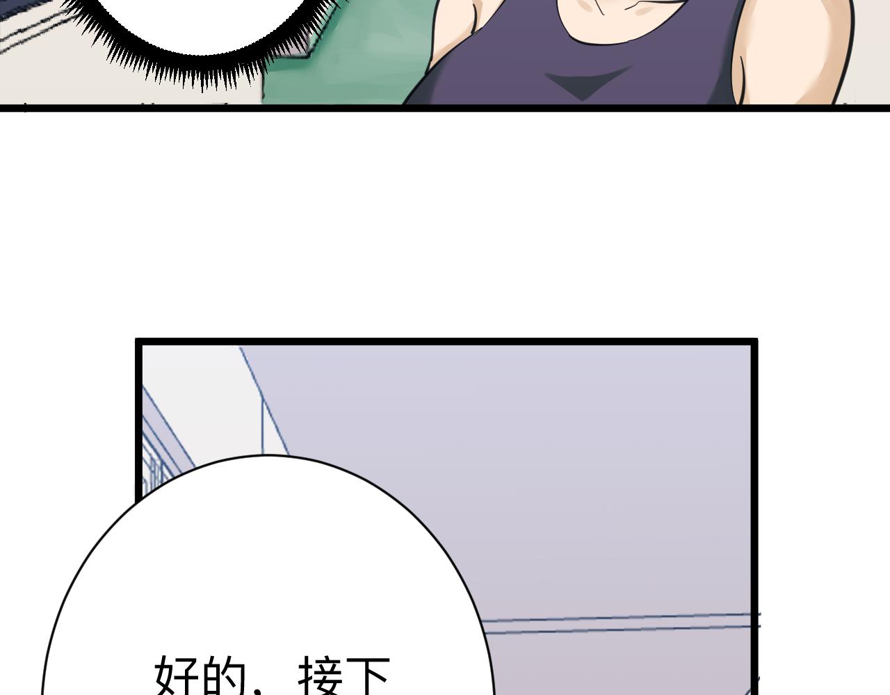 三界淘宝店韩漫全集-第298话 魏老师无删减无遮挡章节图片 