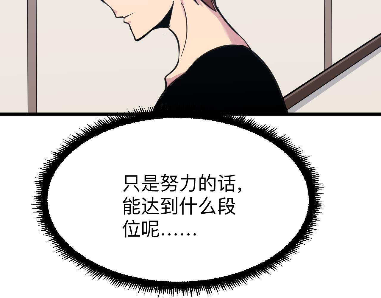 三界淘宝店韩漫全集-第298话 魏老师无删减无遮挡章节图片 