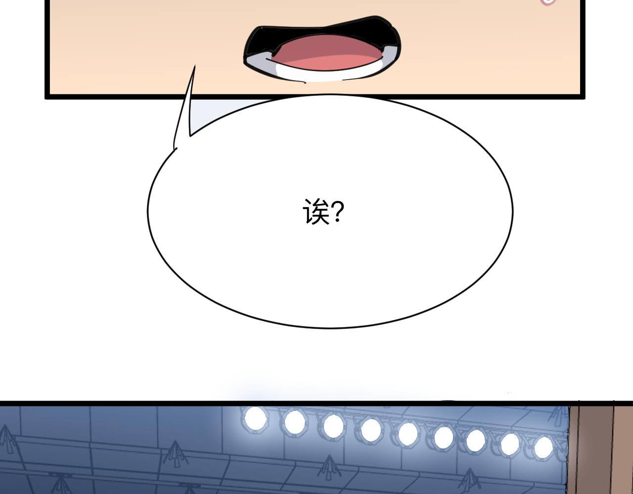 三界淘宝店韩漫全集-第298话 魏老师无删减无遮挡章节图片 
