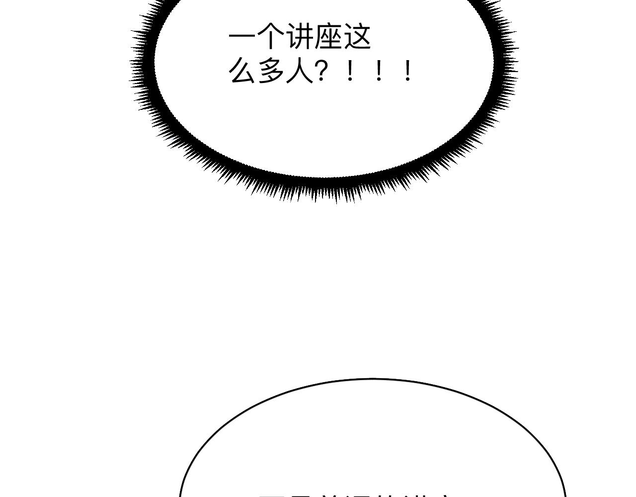 三界淘宝店韩漫全集-第298话 魏老师无删减无遮挡章节图片 