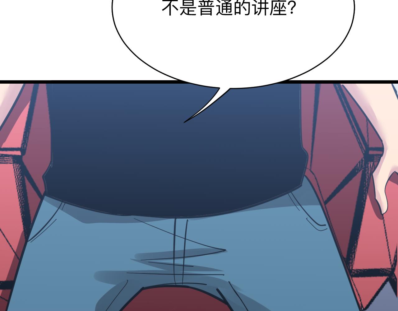 三界淘宝店韩漫全集-第298话 魏老师无删减无遮挡章节图片 