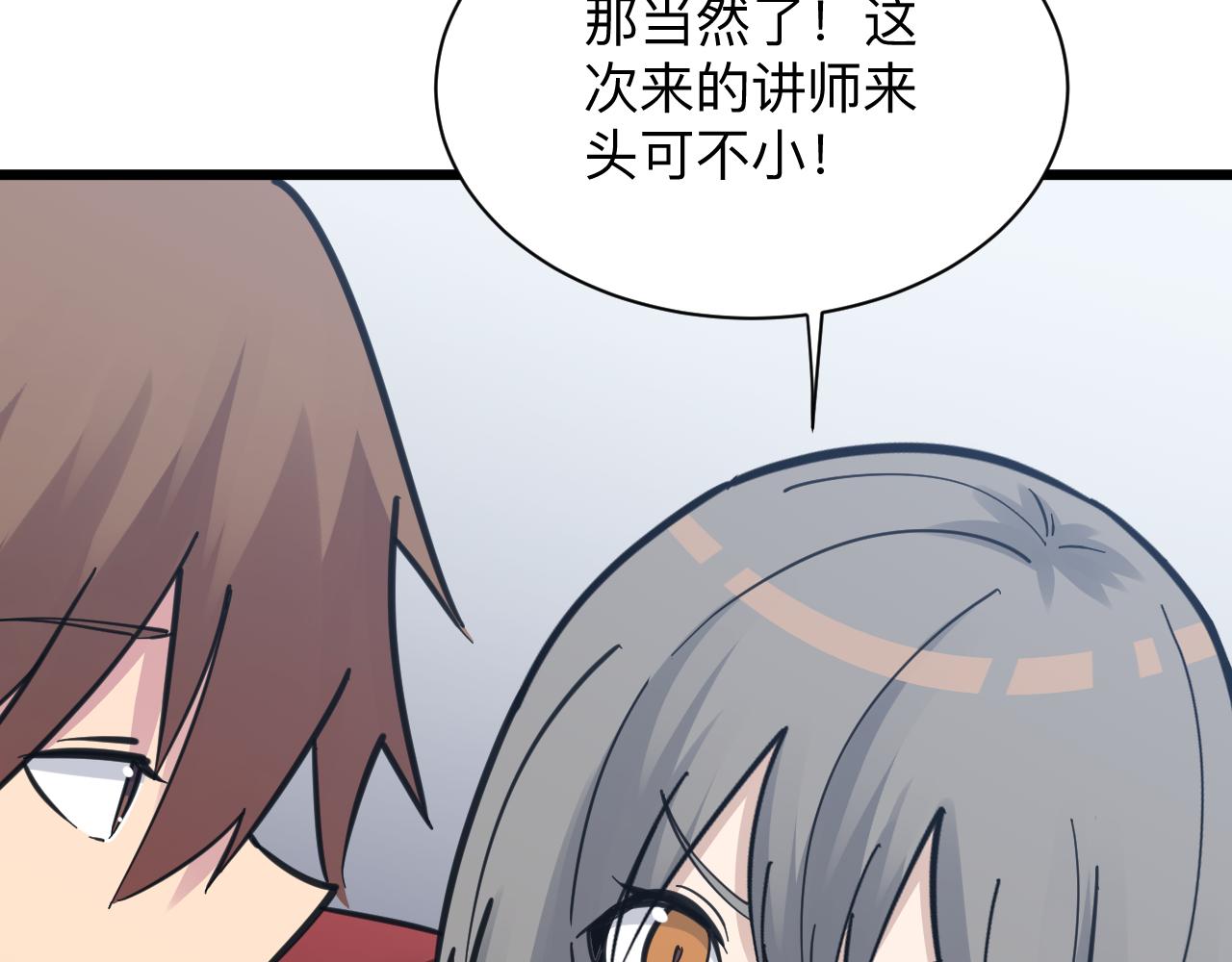 三界淘宝店韩漫全集-第298话 魏老师无删减无遮挡章节图片 