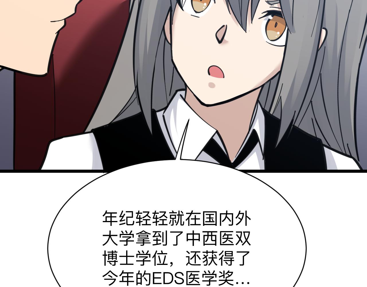 三界淘宝店韩漫全集-第298话 魏老师无删减无遮挡章节图片 