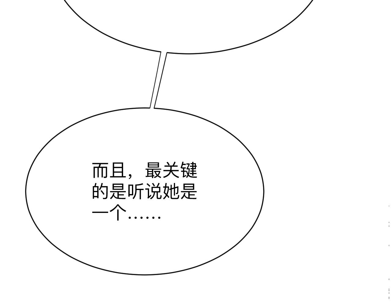 三界淘宝店韩漫全集-第298话 魏老师无删减无遮挡章节图片 