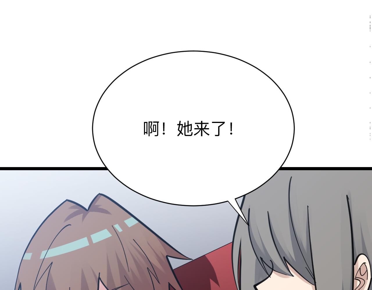 三界淘宝店韩漫全集-第298话 魏老师无删减无遮挡章节图片 