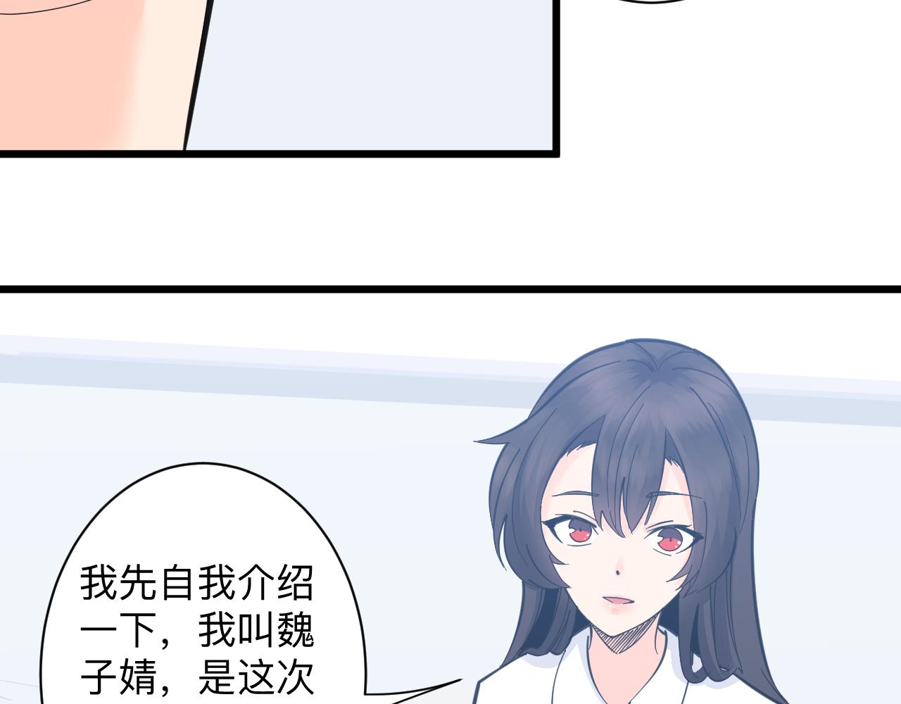 三界淘宝店韩漫全集-第298话 魏老师无删减无遮挡章节图片 