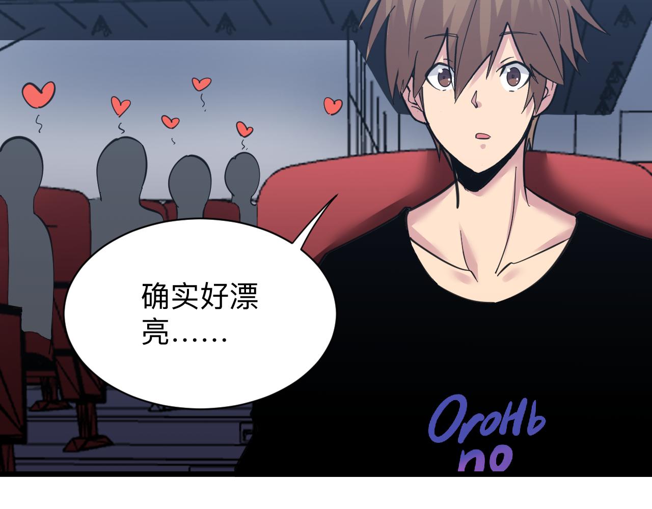 三界淘宝店韩漫全集-第298话 魏老师无删减无遮挡章节图片 