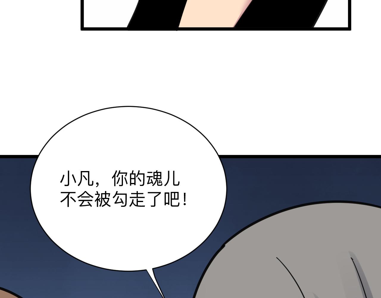 三界淘宝店韩漫全集-第298话 魏老师无删减无遮挡章节图片 
