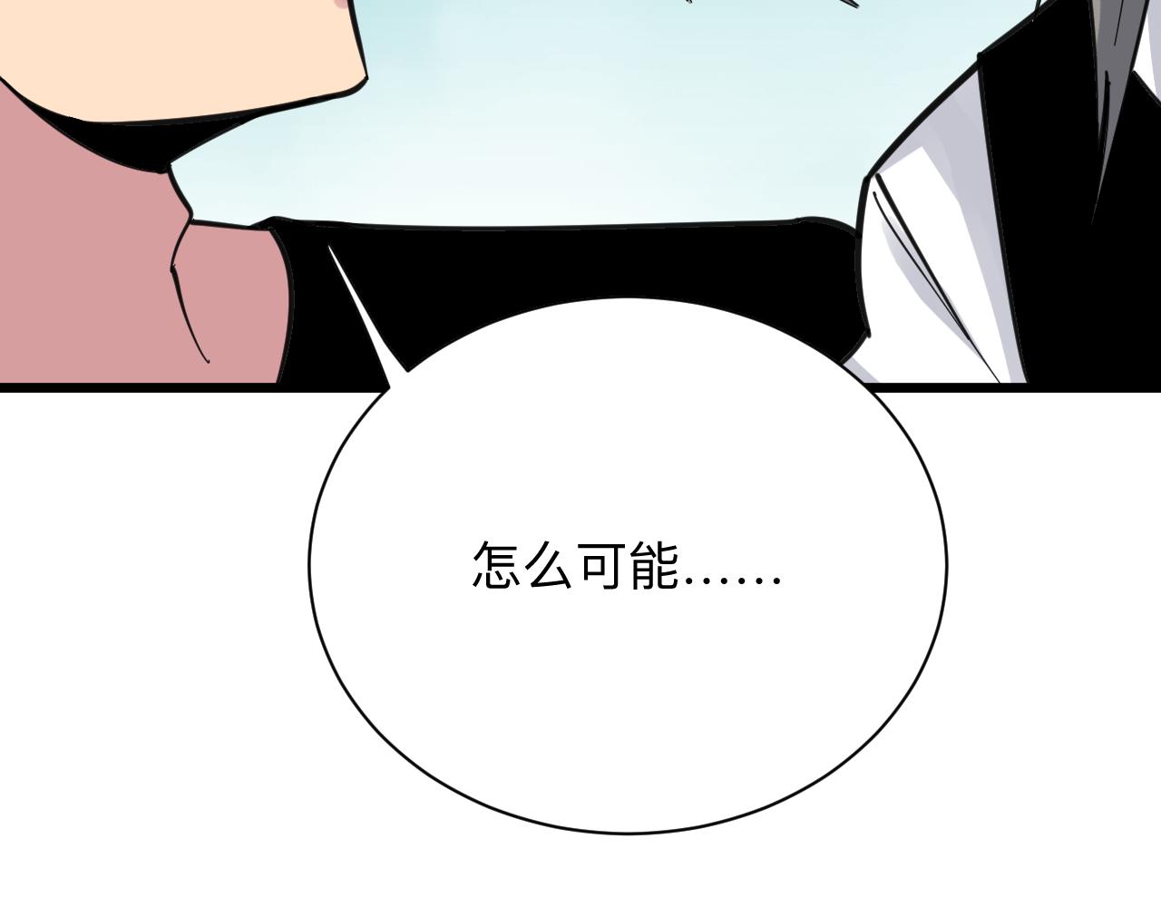 三界淘宝店韩漫全集-第298话 魏老师无删减无遮挡章节图片 