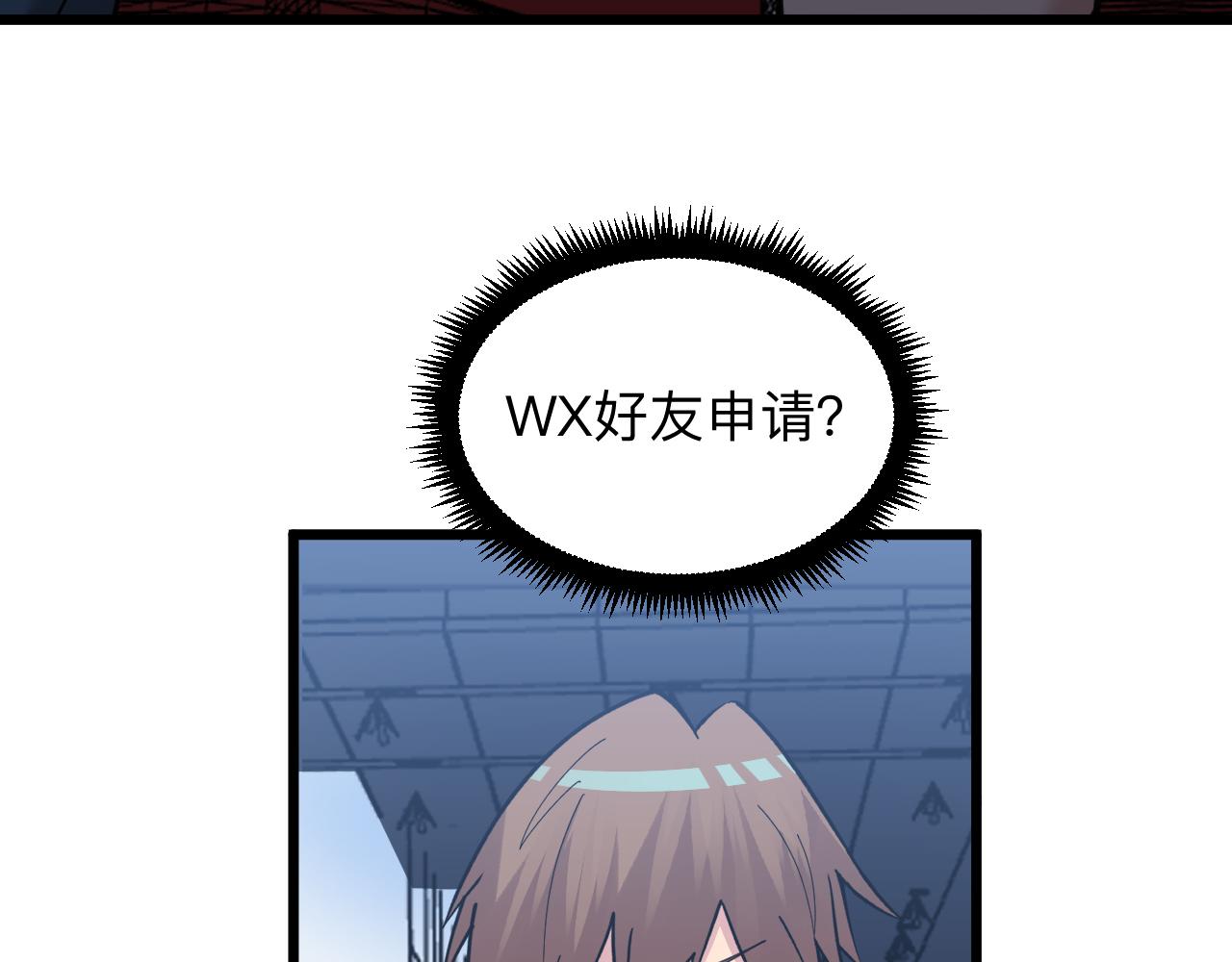 三界淘宝店韩漫全集-第298话 魏老师无删减无遮挡章节图片 
