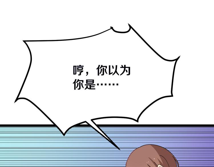 三界淘宝店韩漫全集-第3话 灵儿姐姐无删减无遮挡章节图片 