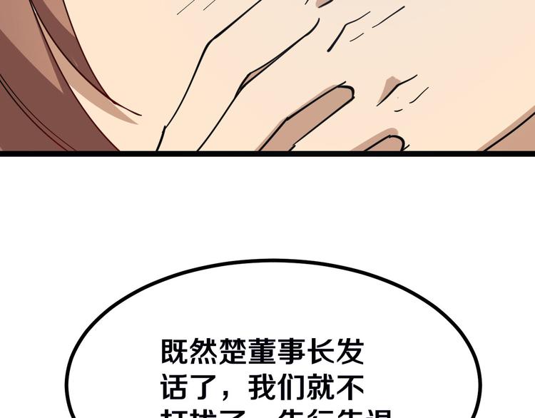 三界淘宝店韩漫全集-第3话 灵儿姐姐无删减无遮挡章节图片 