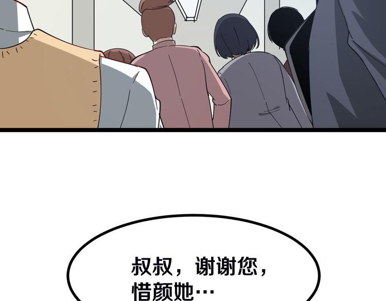三界淘宝店韩漫全集-第3话 灵儿姐姐无删减无遮挡章节图片 