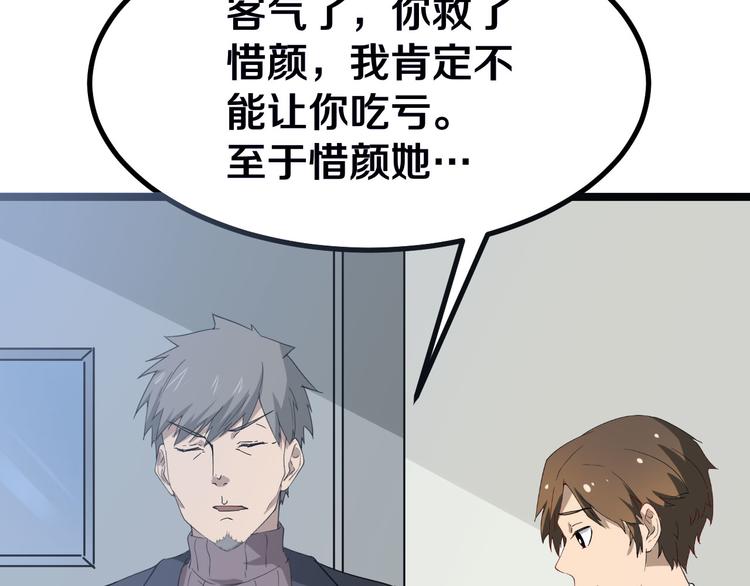 三界淘宝店韩漫全集-第3话 灵儿姐姐无删减无遮挡章节图片 