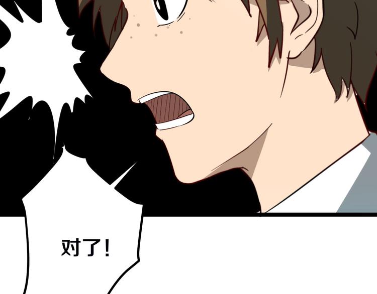 三界淘宝店韩漫全集-第3话 灵儿姐姐无删减无遮挡章节图片 