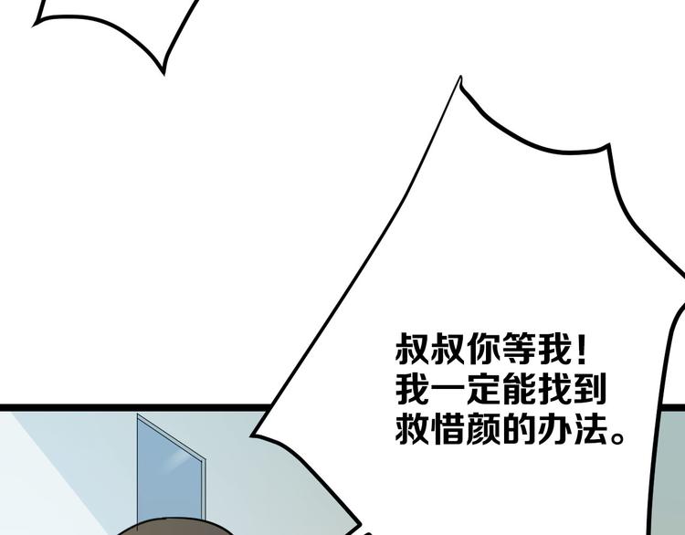 三界淘宝店韩漫全集-第3话 灵儿姐姐无删减无遮挡章节图片 