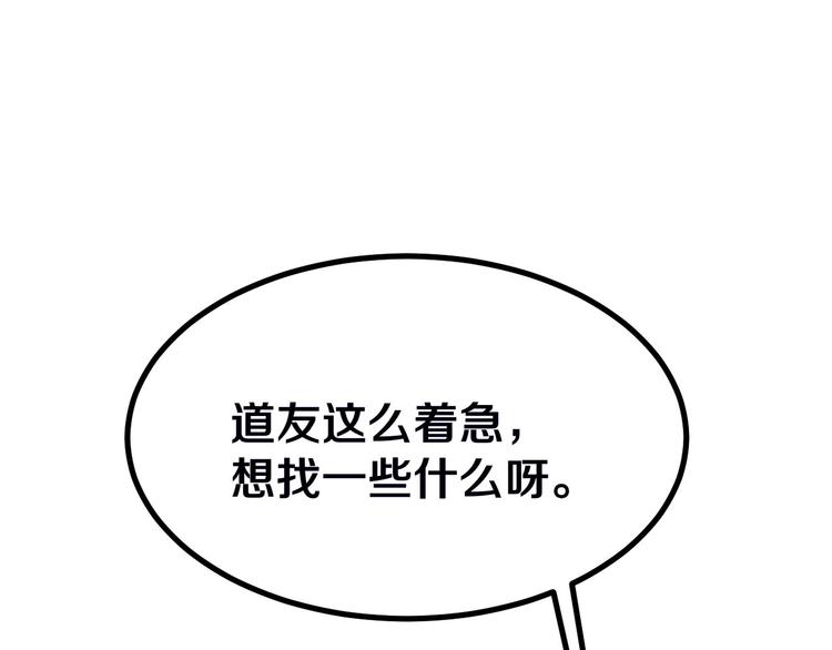 三界淘宝店韩漫全集-第3话 灵儿姐姐无删减无遮挡章节图片 