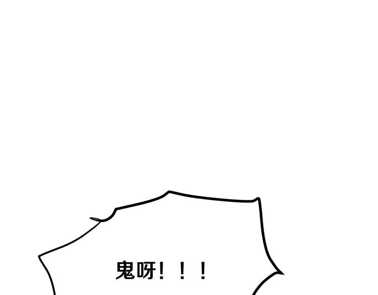 三界淘宝店韩漫全集-第3话 灵儿姐姐无删减无遮挡章节图片 