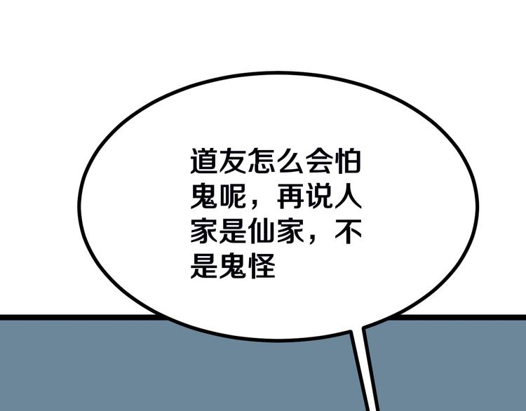 三界淘宝店韩漫全集-第3话 灵儿姐姐无删减无遮挡章节图片 