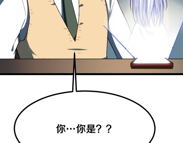 三界淘宝店韩漫全集-第3话 灵儿姐姐无删减无遮挡章节图片 