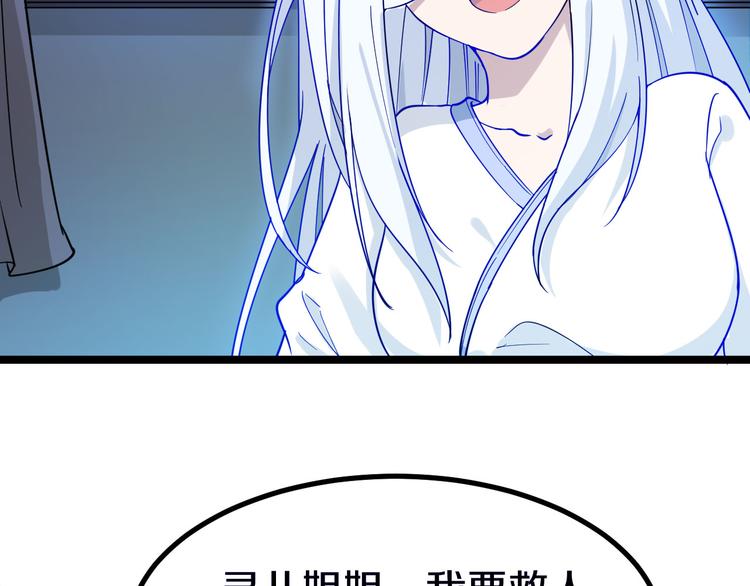 三界淘宝店韩漫全集-第3话 灵儿姐姐无删减无遮挡章节图片 