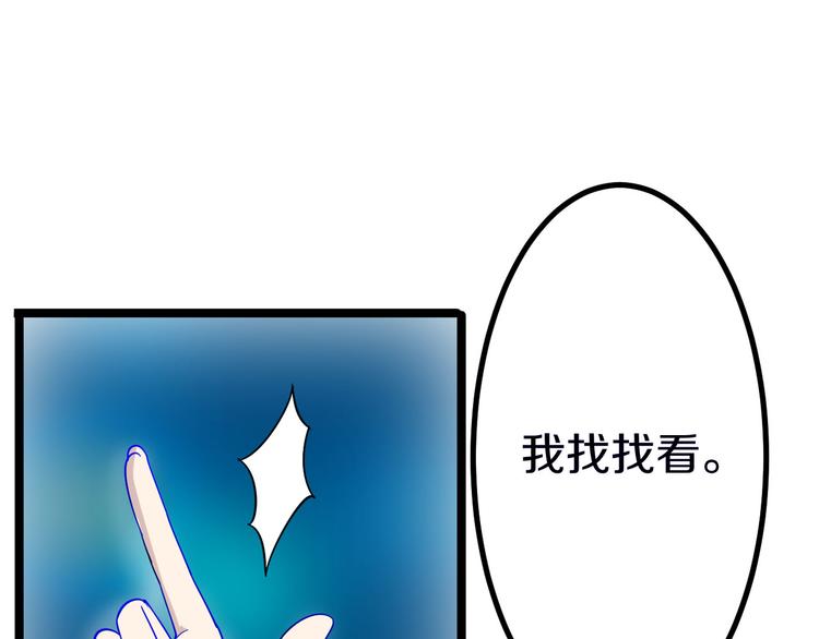 三界淘宝店韩漫全集-第3话 灵儿姐姐无删减无遮挡章节图片 