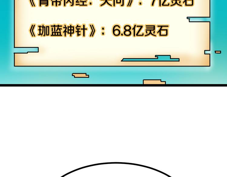 三界淘宝店韩漫全集-第3话 灵儿姐姐无删减无遮挡章节图片 
