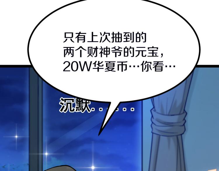 三界淘宝店韩漫全集-第3话 灵儿姐姐无删减无遮挡章节图片 