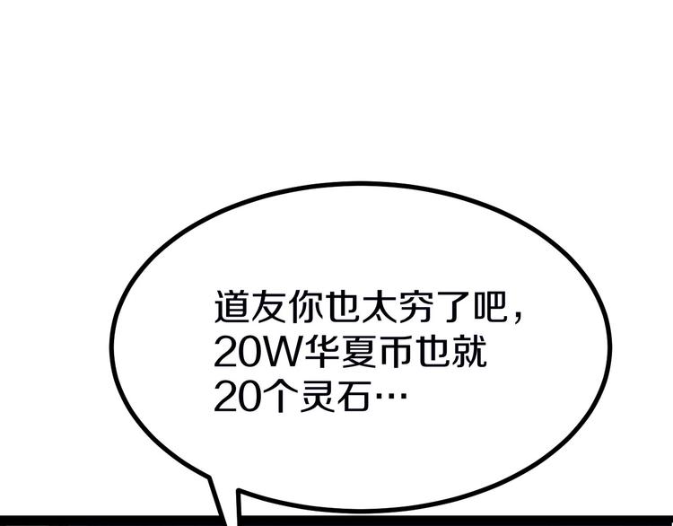 三界淘宝店韩漫全集-第3话 灵儿姐姐无删减无遮挡章节图片 