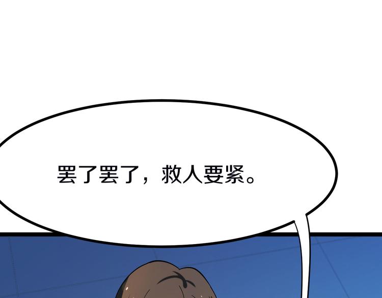 三界淘宝店韩漫全集-第3话 灵儿姐姐无删减无遮挡章节图片 