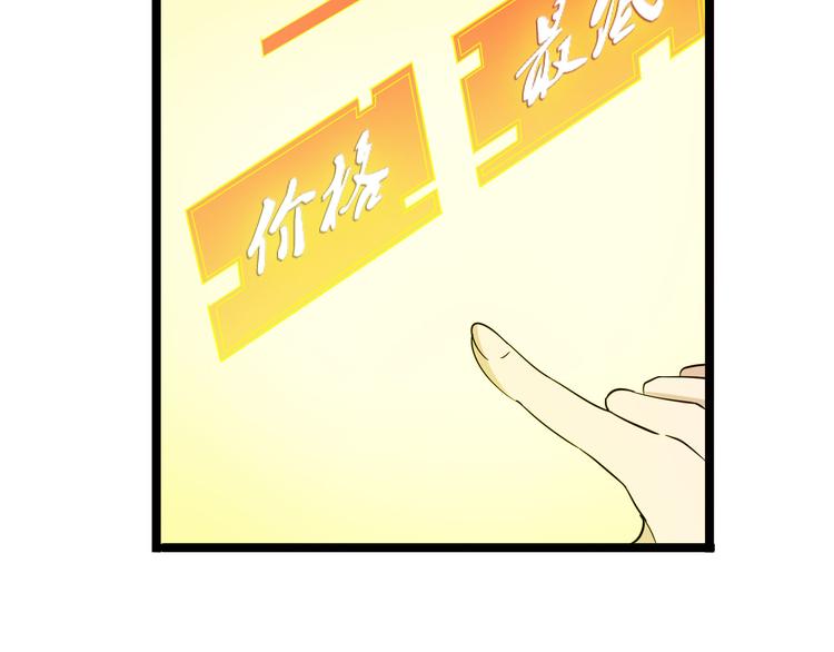 三界淘宝店韩漫全集-第3话 灵儿姐姐无删减无遮挡章节图片 