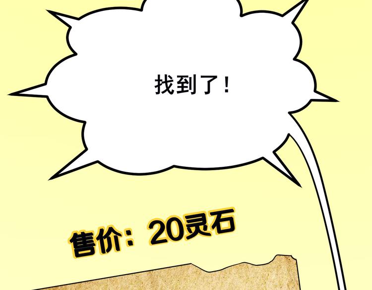 三界淘宝店韩漫全集-第3话 灵儿姐姐无删减无遮挡章节图片 