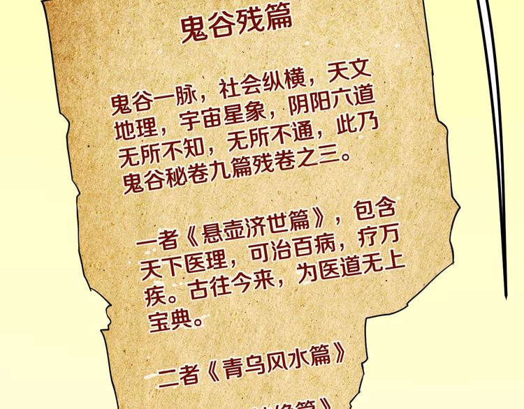 三界淘宝店韩漫全集-第3话 灵儿姐姐无删减无遮挡章节图片 
