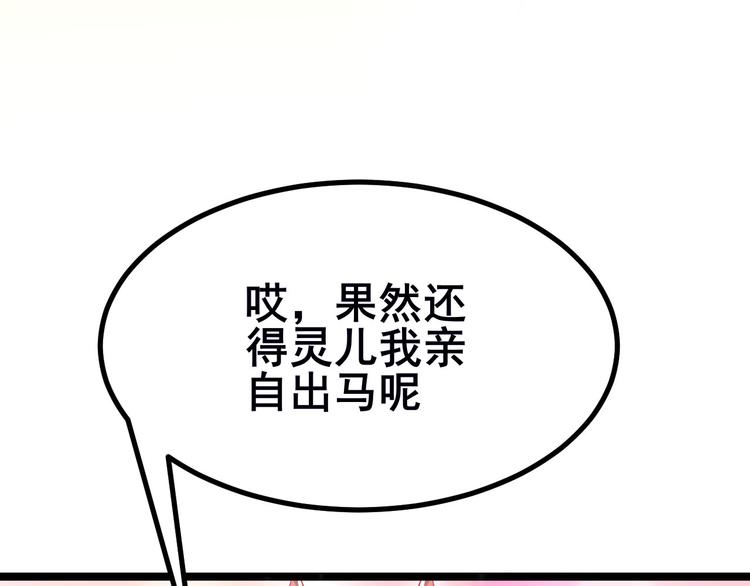 三界淘宝店韩漫全集-第3话 灵儿姐姐无删减无遮挡章节图片 