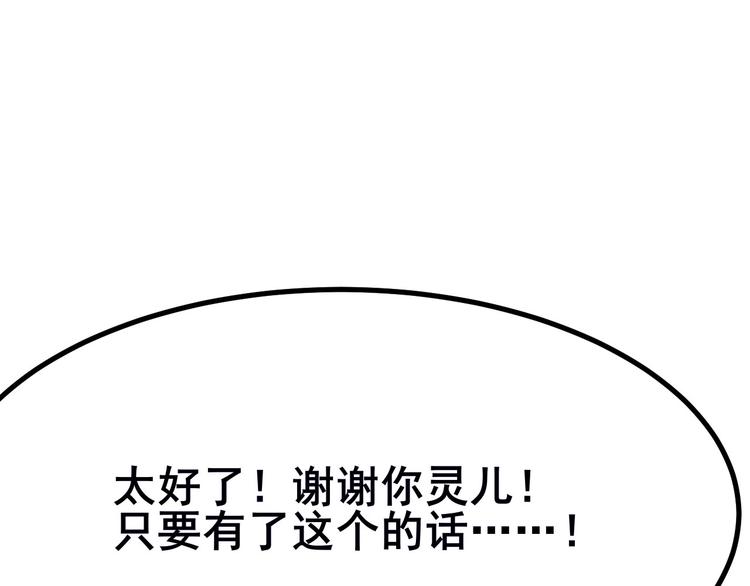 三界淘宝店韩漫全集-第3话 灵儿姐姐无删减无遮挡章节图片 