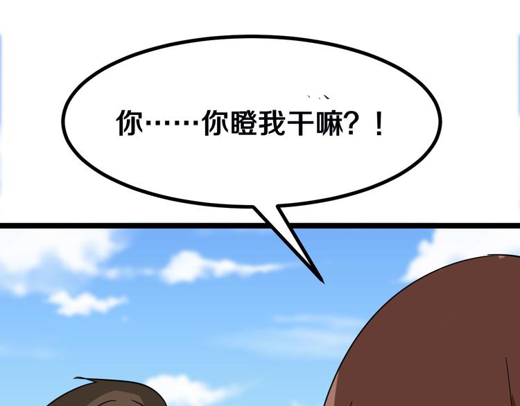 三界淘宝店韩漫全集-第3话 灵儿姐姐无删减无遮挡章节图片 