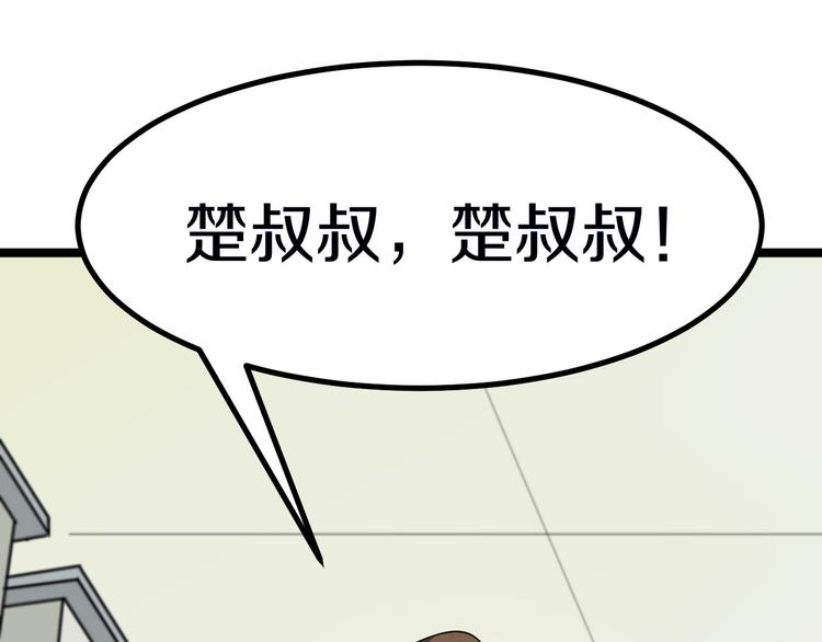 三界淘宝店韩漫全集-第3话 灵儿姐姐无删减无遮挡章节图片 