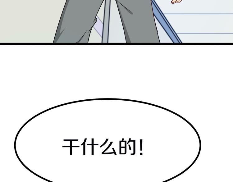 三界淘宝店韩漫全集-第3话 灵儿姐姐无删减无遮挡章节图片 