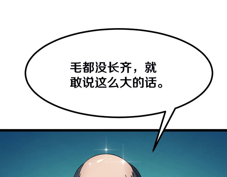 三界淘宝店韩漫全集-第3话 灵儿姐姐无删减无遮挡章节图片 