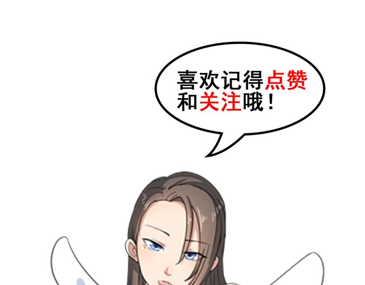 三界淘宝店韩漫全集-第3话 灵儿姐姐无删减无遮挡章节图片 