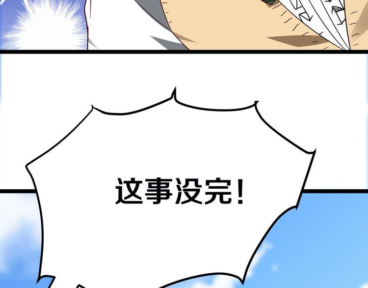三界淘宝店韩漫全集-第3话 灵儿姐姐无删减无遮挡章节图片 