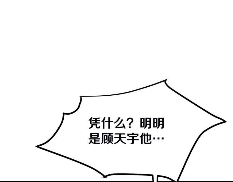 三界淘宝店韩漫全集-第3话 灵儿姐姐无删减无遮挡章节图片 