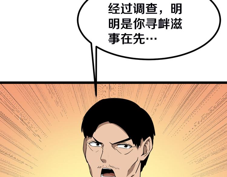 三界淘宝店韩漫全集-第3话 灵儿姐姐无删减无遮挡章节图片 