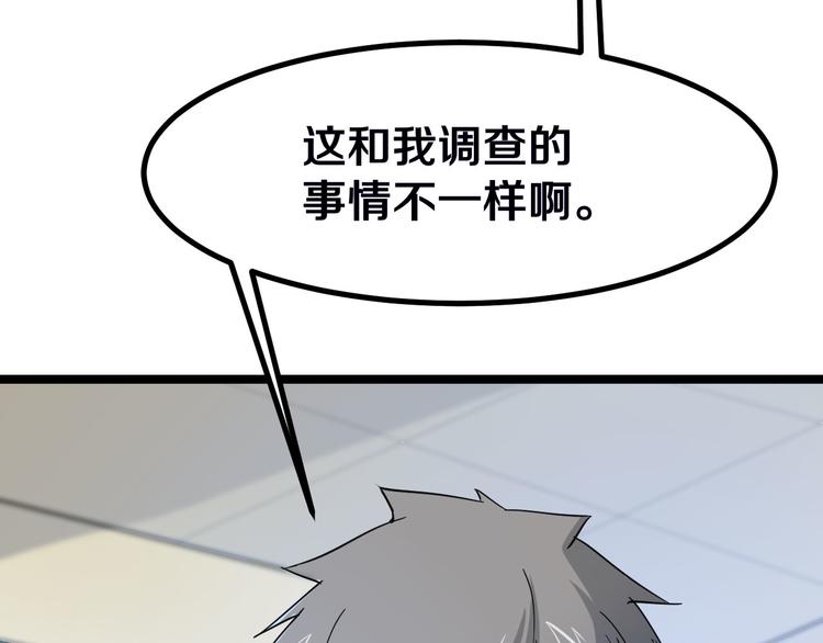 三界淘宝店韩漫全集-第3话 灵儿姐姐无删减无遮挡章节图片 