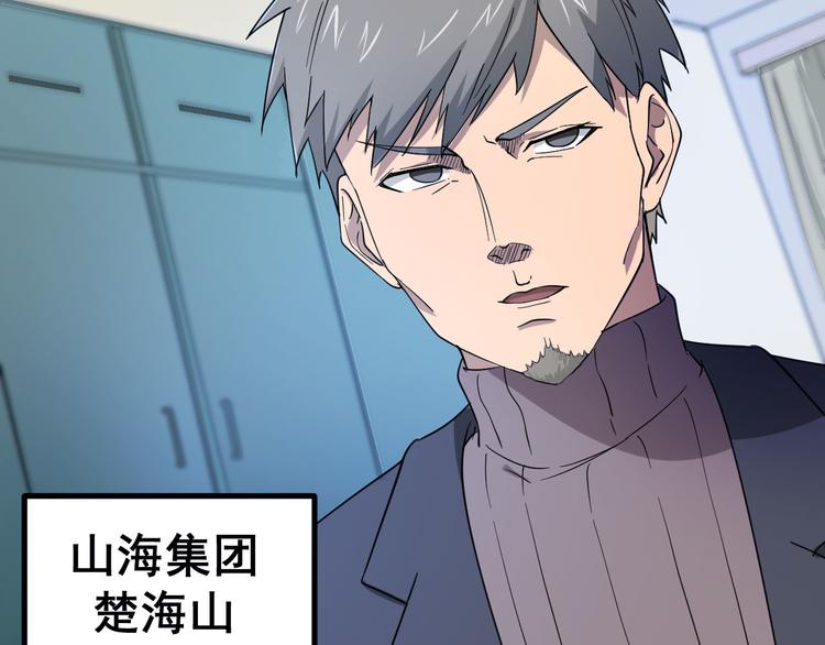 三界淘宝店韩漫全集-第3话 灵儿姐姐无删减无遮挡章节图片 